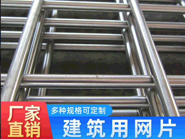 鋼筋網(wǎng)片